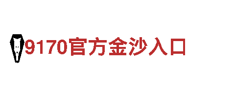 智能家电企业华体会网页登录入口手机，引领科技生活